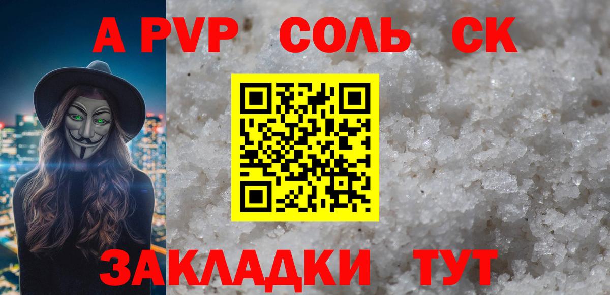 Alfa_PVP крисы CK Бирск