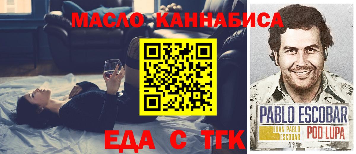 Cannafood марихуана Бирск