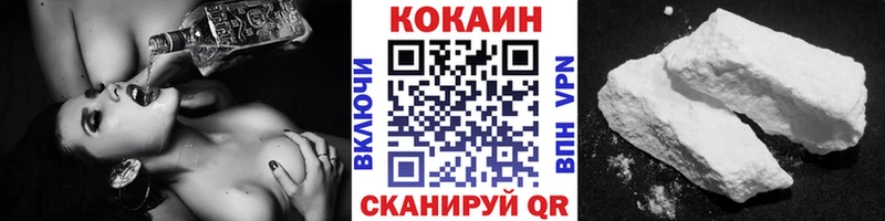 закладка  Бирск  Кокаин FishScale 