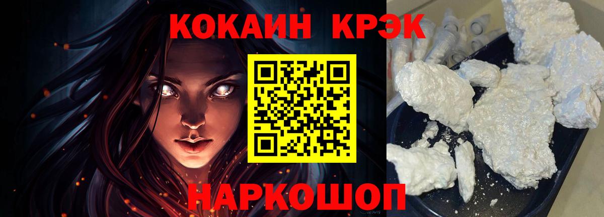 Кокаин FishScale  закладки  Бирск  Вход с VPN  Кокаин Columbia 