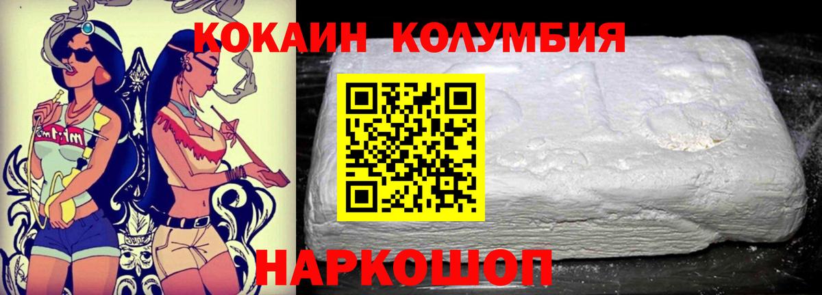 COCAIN Колумбийский Бирск