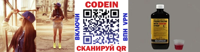 Кодеиновый сироп Lean Purple Drank  Бирск 