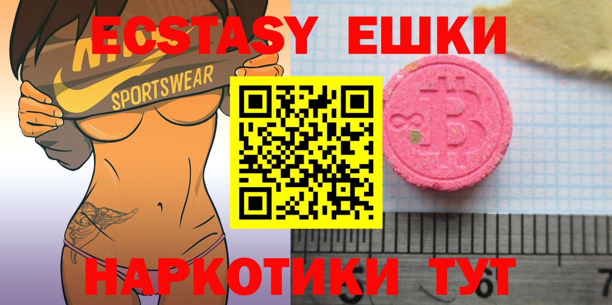 купить   Ecstasy таблы  Вход с VPN  Экстази  Ecstasy XTC  Бирск 