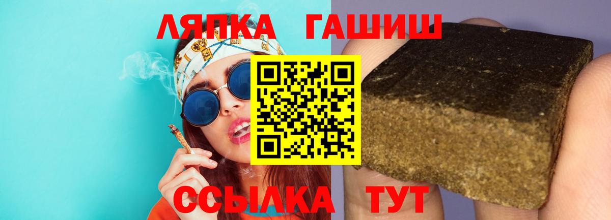 ГАШ ice o lator Бирск