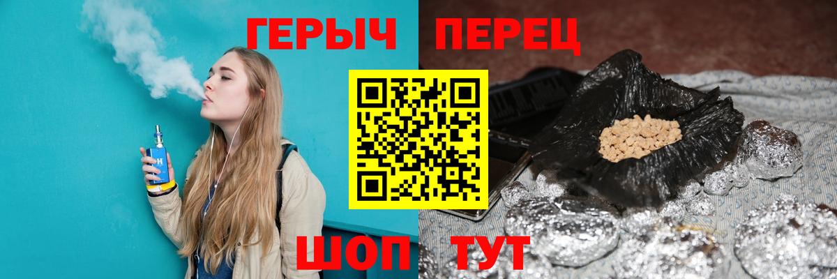 ГЕРОИН белый Бирск