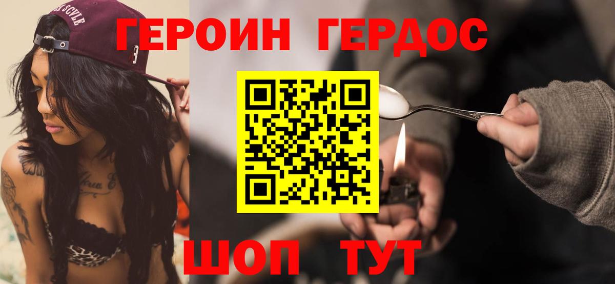 ГЕРОИН белый  Вход с VPN  Бирск 
