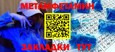 первитин Кохма