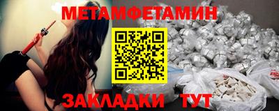 первитин Кохма