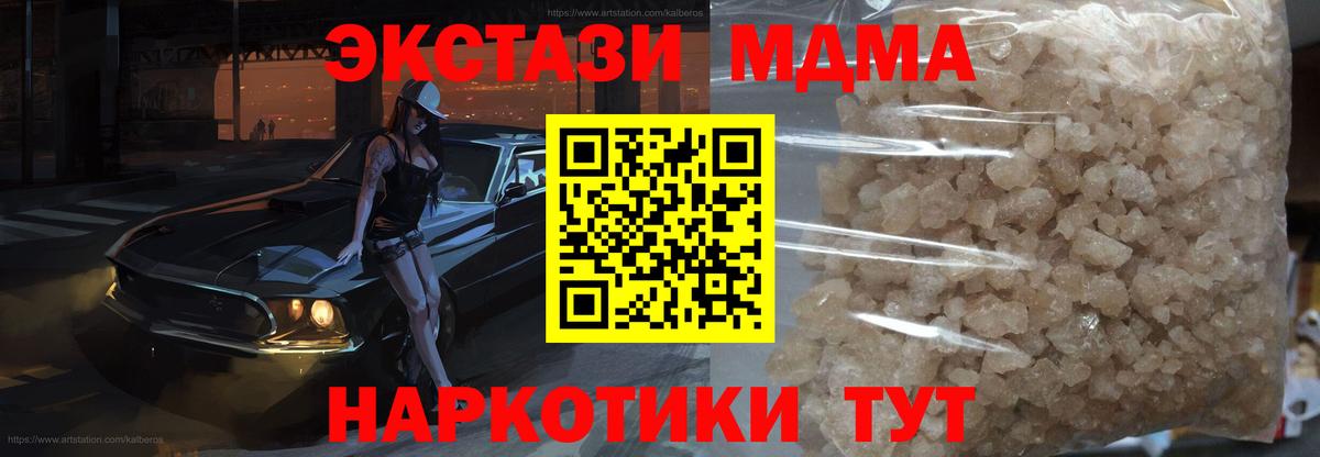 MDMA VHQ  Вход с VPN  МДМА  Бирск  MDMA VHQ 