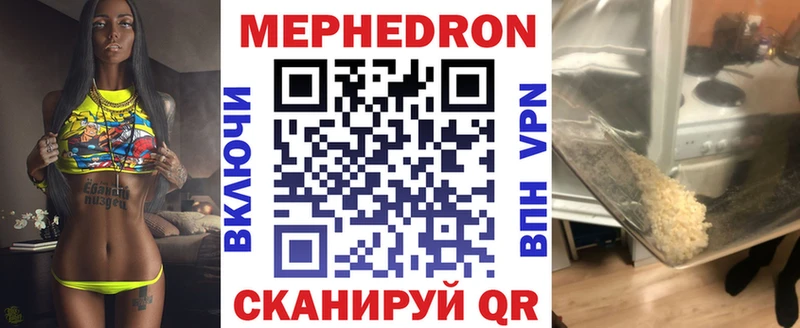 МЕФ VHQ  Бирск 