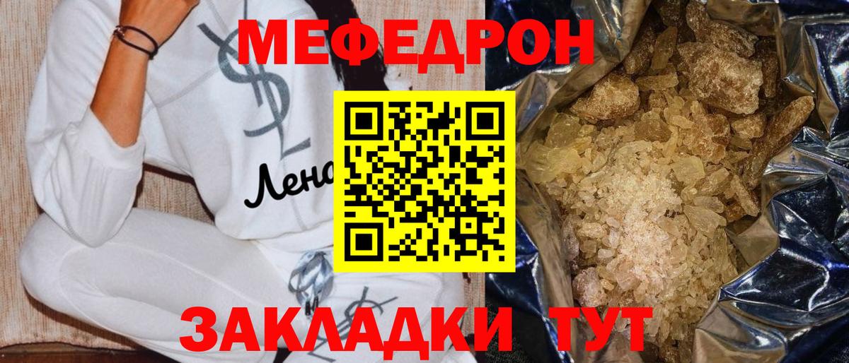МЕФ мяу мяу  Вход с VPN  Мефедрон мяу мяу  Меф  Бирск 