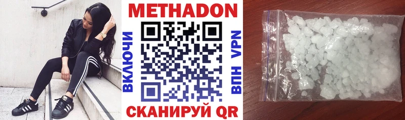 МЕТАДОН VHQ  нарко площадка как зайти  кракен ссылки  Бирск  как найти наркотики 