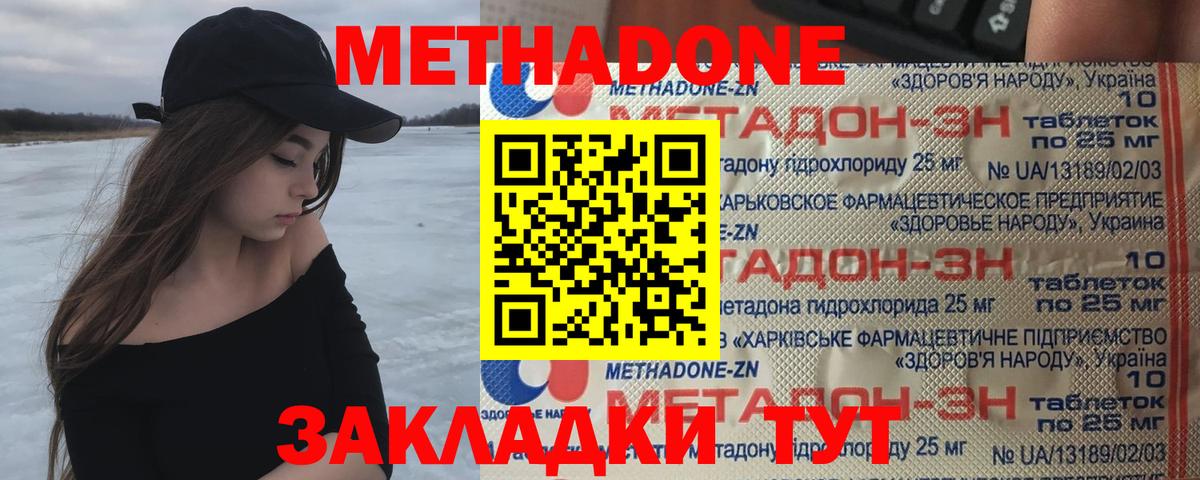 Метадон VHQ  Вход с VPN  Бирск  Метадон VHQ 