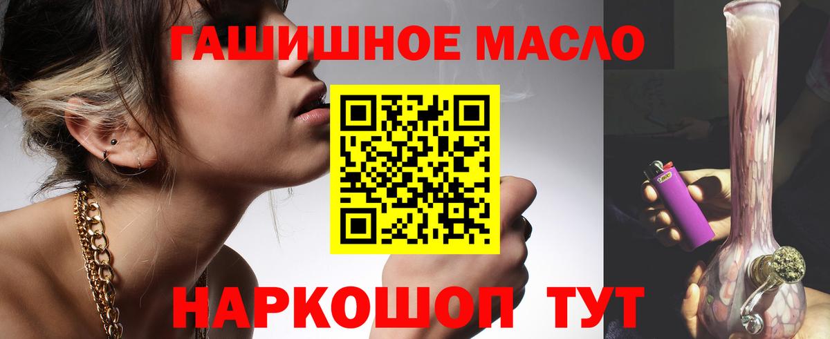ТГК жижа Бирск