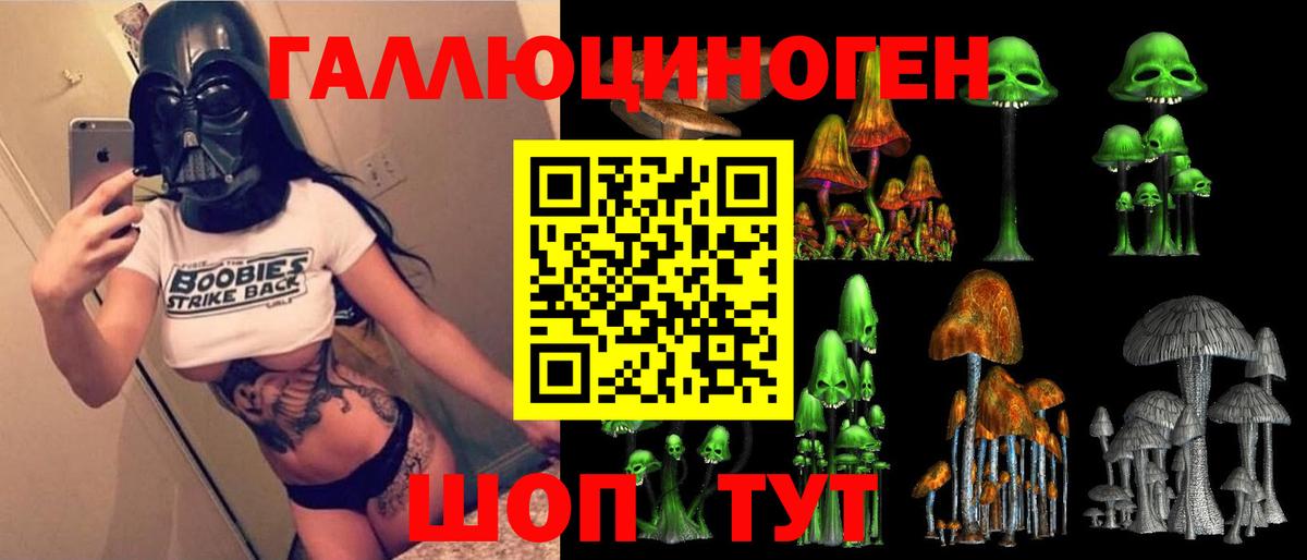 Галлюциногенные грибы Psilocybe  Вход с VPN  Галлюциногенные грибы ЛСД  Бирск 