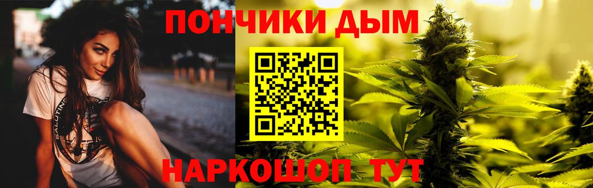 Конопля Bruce Banner Бирск